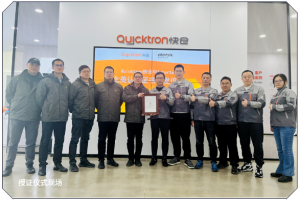 Intertek助力快倉獲首張潛伏式AGV cETLus證書