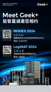 出海+ | 三大亮點(diǎn)先睹為快！極智嘉即將亮相美國MODEX和德國LogiMAT展