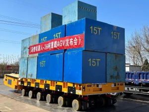 加緊制造600噸重載AGV 將刷新全球行業(yè)紀(jì)錄