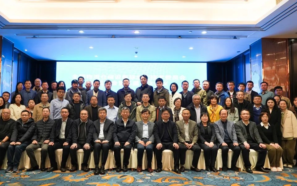 全國物流倉儲設備標委會換屆大會在杭召開，海康機器人積極推進行業(yè)標準化