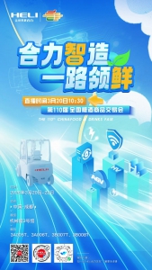 展會預(yù)告 | 合力邀您相約2024成都春季糖酒會