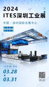 「展會預(yù)告」2024深圳工業(yè)展，神秘大咖現(xiàn)身，多重精彩呈現(xiàn)，歡迎體驗(yàn)！