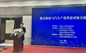海豚之星參加青島“重點(diǎn)裝備與汽車產(chǎn)業(yè)供需對(duì)接交流會(huì)”圓滿成功