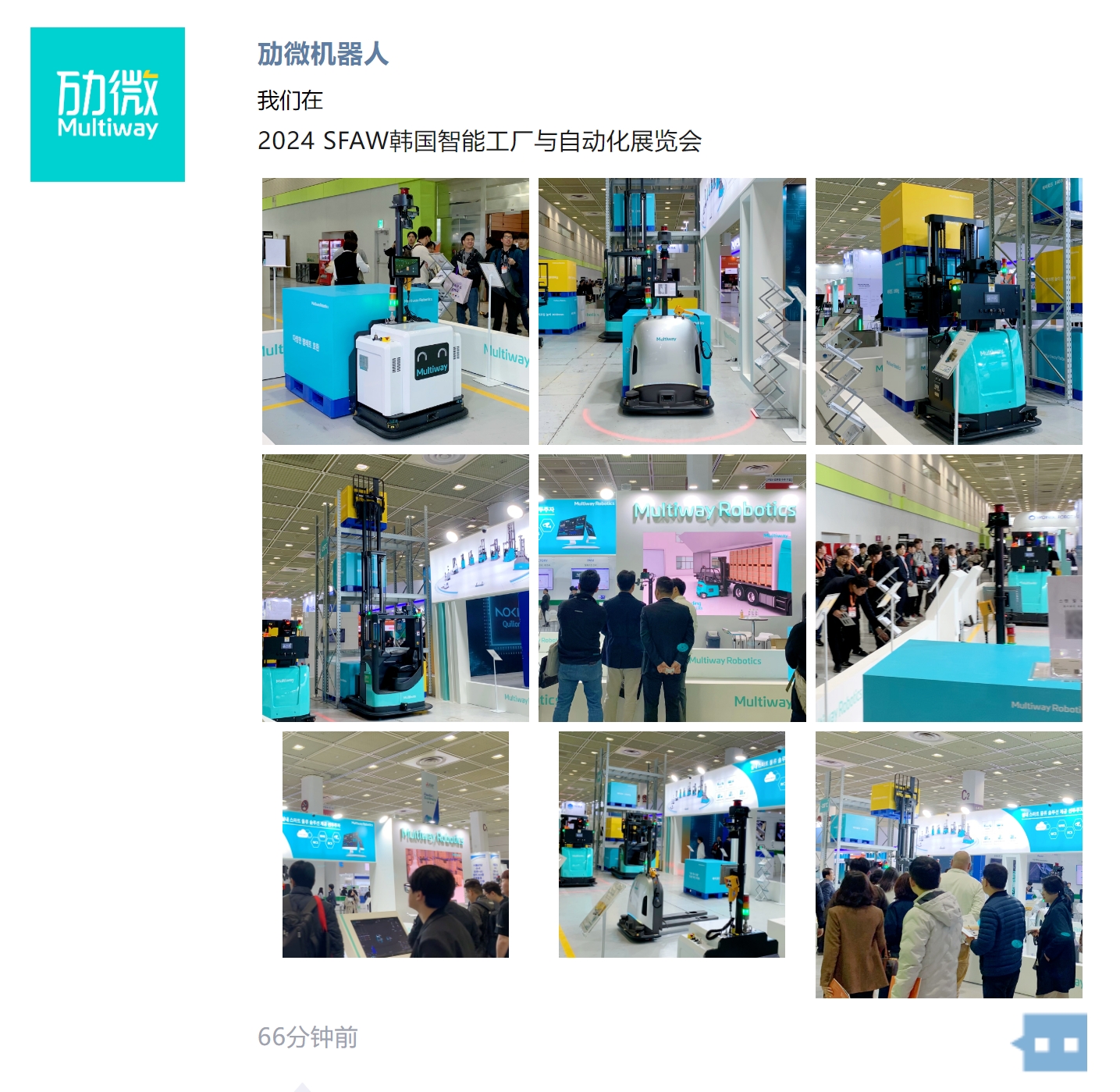 回顧直擊 | 勱微機器人亮相2024 SFAW韓國智能工廠與自動化展覽會