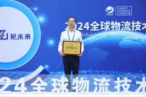 科技見未來丨諾力集團在2024全球物流技術大會上斬獲多項榮譽！