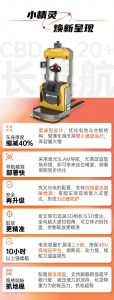中國AGV網(wǎng)本周熱點(diǎn)回顧（2024年4月8日-4月13日)