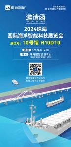 鐳神智能即將亮相4月26日至28日珠海海洋智能科技展，誠邀蒞臨