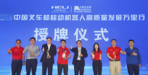 愛普拉新能源出席“合力叉車·中叉網(wǎng)2024中國叉車和移動(dòng)機(jī)器人高質(zhì)量發(fā)展萬里行”活動(dòng)啟動(dòng)儀式