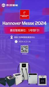 泰坦智能亮相德國漢諾威工業(yè)博覽會(huì)：引領(lǐng)可持續(xù)發(fā)展的工業(yè)新能源電力電子解決方案