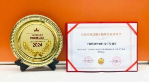 Quicktron快倉入選2024年上海市重點服務(wù)獨角獸企業(yè)，智能駕駛引領(lǐng)倉儲革命