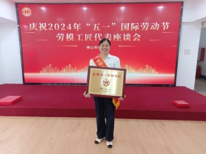 喜報 | 嘉騰機器人榮獲2024年全國五一勞動獎狀
