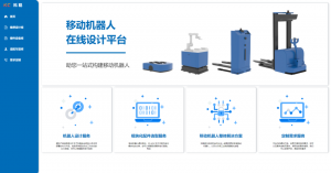 你只需要一個(gè)想法，剩下的交給科聰，構(gòu)建移動(dòng)機(jī)器人就是這樣簡(jiǎn)單