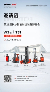 智享未來 雙城聯(lián)動|MiMA邀您相約長沙、重慶智能裝備展，期待與您相見