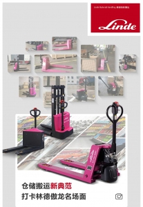 搬運新典范 | 打卡林德傲龍倉儲叉車名場面