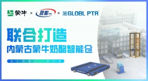 案例 | 哥倫布攜手昆船智能聯(lián)合打造蒙牛奶酪智能倉