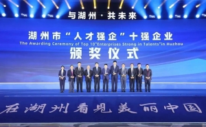 喜報(bào)丨諾力連續(xù)兩年榮獲湖州市”人才強(qiáng)企”10強(qiáng)企業(yè)