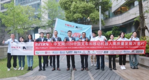 合力向“智能物流”丨合力叉車?中叉網(wǎng)2024中國叉車和移動(dòng)機(jī)器人高質(zhì)量發(fā)展萬里行走進(jìn)合力科技