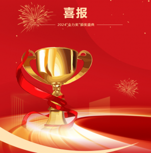 【喜報(bào)】尋跡智行榮獲智慧物流行業(yè)“金力獎(jiǎng)” 之 “AGV/AMR創(chuàng)新及應(yīng)用獎(jiǎng)”