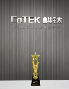 喜報(bào) | 科鈦機(jī)器人榮獲“金力獎(jiǎng)”AGV/AMR優(yōu)秀品牌獎(jiǎng)