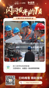 點(diǎn)贊！諾力工匠何志興登上《人民日報(bào)》客戶端！