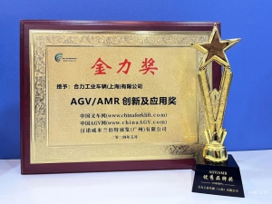 引領(lǐng)數(shù)智化升級 合力智能物流榮獲雙項榮譽(yù)！