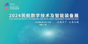 自控吊臂首展成焦點！TCF系列新產(chǎn)品閃耀2024民航數(shù)字技術及智能裝備展！