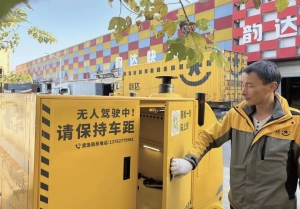 這場國際盛會上無人車驚艷四座！效率飛升200%+，末端物流將被重塑
