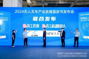 沸TEN | AiTEN再度榮膺行業(yè)殊榮，智慧物流賦能食品行業(yè)革新升級(jí)