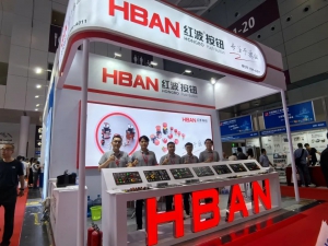 展會花絮 | HBAN紅波按鈕&華南工博會展會進行時