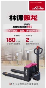 林德 | 傲龍神器來(lái)應(yīng)戰(zhàn)，倉(cāng)儲(chǔ)難題靠邊站