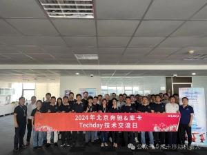 活動(dòng)回顧 | 庫(kù)卡 x 北京奔馳Tech Day技術(shù)交流日活動(dòng)圓滿舉行