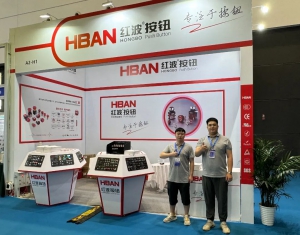 展會花絮 | HBAN紅波按鈕&青島工業(yè)自動化展