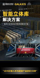 “藥”箱里的智慧物流——恒昌醫(yī)藥攜手凱樂(lè)士，精鑄高效倉(cāng)儲(chǔ)解決方案