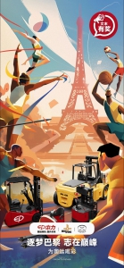 起猛了！“中力天團(tuán)”紛紛化身奧運(yùn)迷！