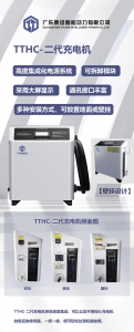 新品上市|AGV無(wú)線(xiàn)智能充電機(jī)及TTHC二代系統(tǒng)充電機(jī)