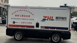 智能無(wú)人快遞車“上崗” 金昌解鎖智慧物流新體驗(yàn)