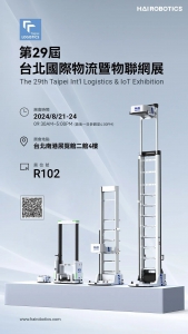 展會預(yù)告｜ACR機器人穿越寶島，與你相約臺北國際物流展