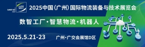 重磅！漢諾威米蘭佰特展覽榮獲『廣東省會(huì)展企業(yè)百強(qiáng)』