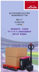 拿下！物料搬運(yùn)界的效率首金，非TA莫屬