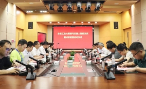 攜手北航、浙大，共建浙江省全省工業(yè)大數(shù)據(jù)與機(jī)器人智能系統(tǒng)重點(diǎn)實(shí)驗(yàn)室