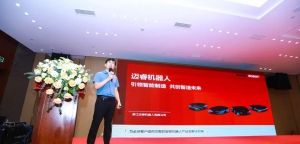 數(shù)字技術(shù)引領(lǐng)變革 邁睿機(jī)器人助力合肥實(shí)現(xiàn)智能制造升級(jí)