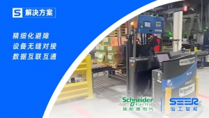 仙工智能助力美國施耐德，加速倉庫轉(zhuǎn)運(yùn)自動(dòng)化