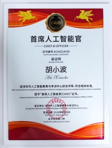 鐳神智能創(chuàng)始人胡小波榮獲全國(guó)首批首席人工智能官(CAIO)稱(chēng)號(hào)