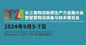 搶鮮看！【尋跡智行】九月展會預(yù)告~