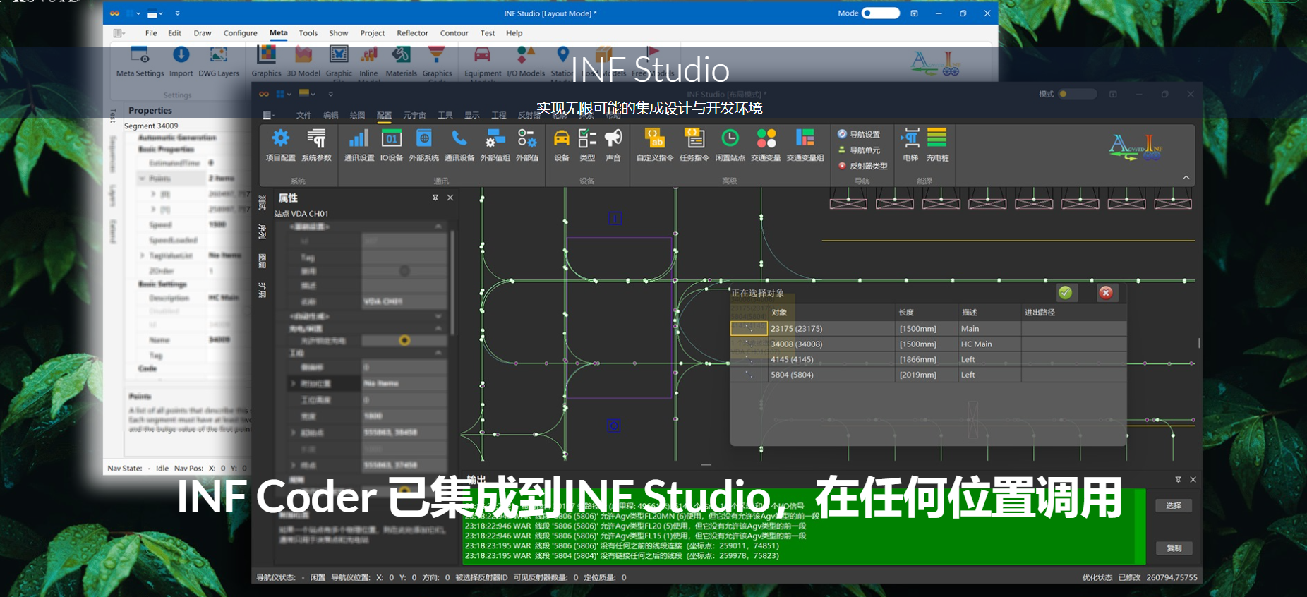 INF AGV 集群控制/調(diào)度系統(tǒng)