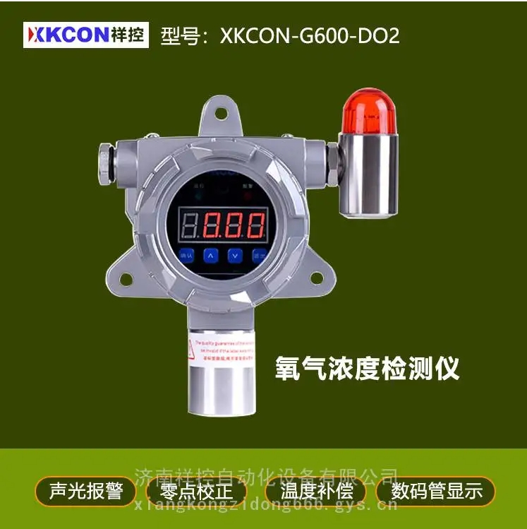 氧氣濃度檢測(cè)儀-防爆型-固定在線監(jiān)測(cè)