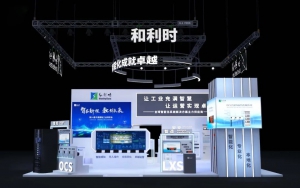智啟新程，數(shù)創(chuàng)未來 | 和利時電機與您相約2024年上海工博會
