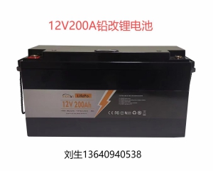 鉛改鋰電池