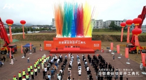 總投資12億元！龍泉市首個(gè)工業(yè)移動(dòng)機(jī)器人項(xiàng)目開工