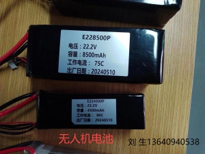 無人機電池
